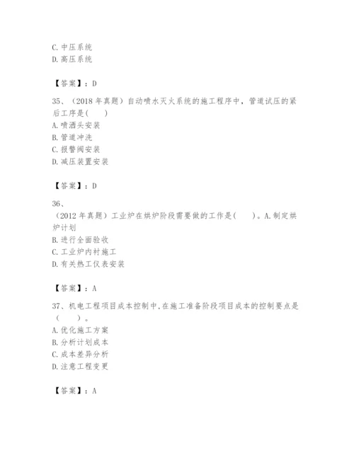 2024年一级建造师之一建机电工程实务题库（全国通用）.docx