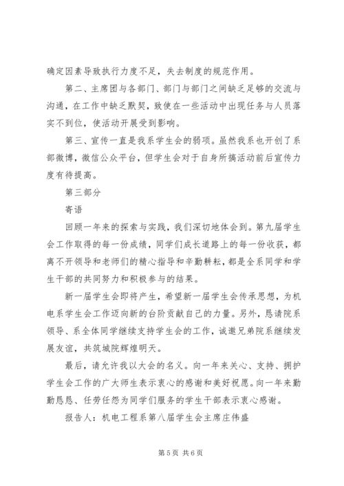 双代会行政工作报告5.docx