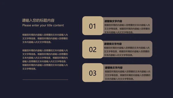黑色奢华风极简低调商务汇报PPT模板