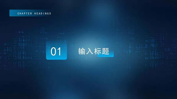 深蓝科技风数据报告PPT模板