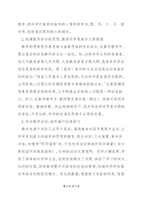 怎样把握数学教学中的动与静.docx