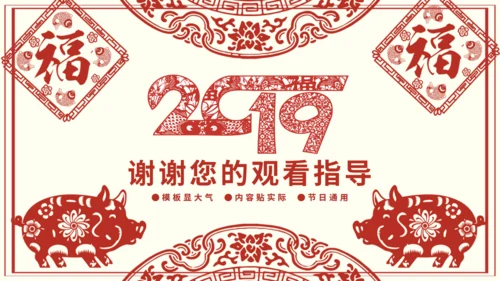 剪纸风中国传统节日小年动态通用PPT模板