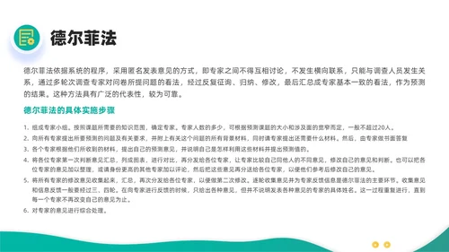 绿色黄色简约插画商务项目范围管理PPT课件pmp项目管理（补充）