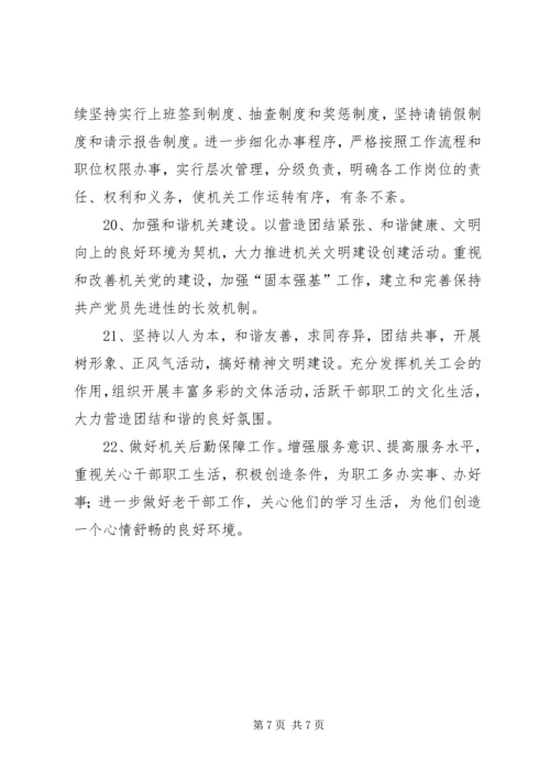 省委常委、秘书长李强到省委党史研究室调研党史工作 (2).docx