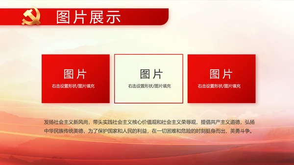 建党100周年大会七一讲话ppt党课