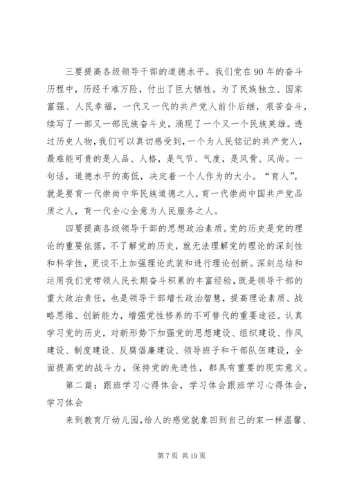 学习心得体会学习心得体会范文(精选多篇) (2).docx