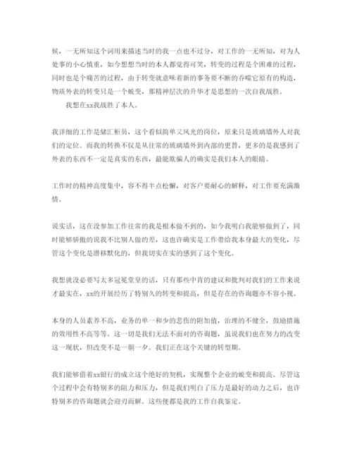 精编分享五篇年工作转正自我鉴定参考范文.docx