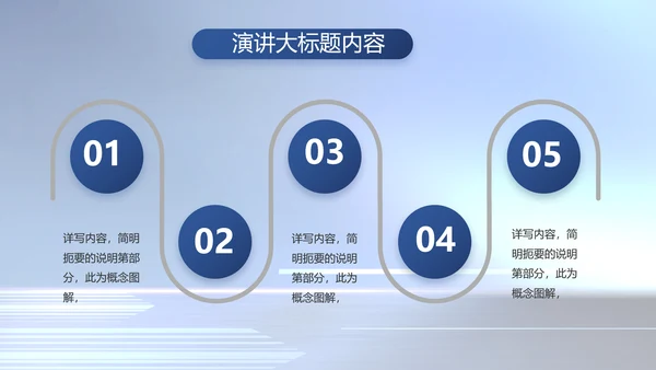 蓝色大气公安警察工作汇报动态PPT