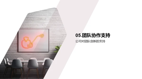 优化协作 赢在团队