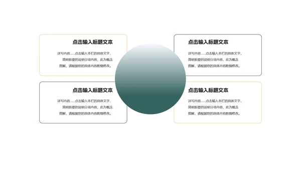 绿色卡通风拿礼物的圣诞老人PPT模板