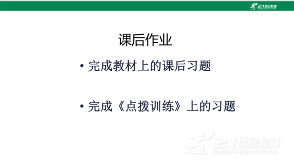 第4课 唐朝的中外文化交流 课件