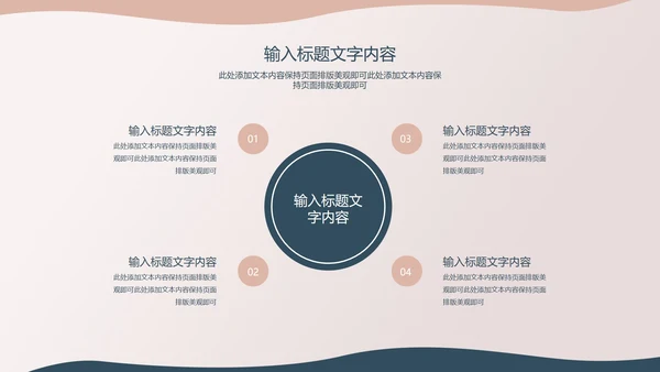 粉色女性部门年终工作总结汇报PPT模板