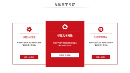 红色大气少先队员述职报告PPT模板