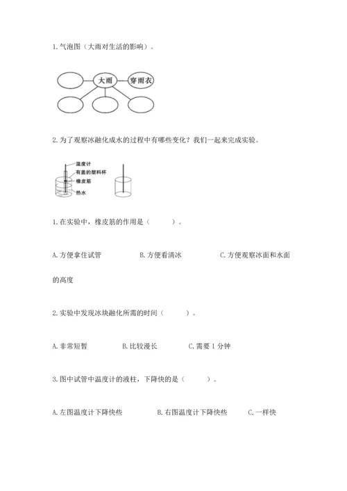 教科版三年级上册科学《期末测试卷》带答案（精练）.docx