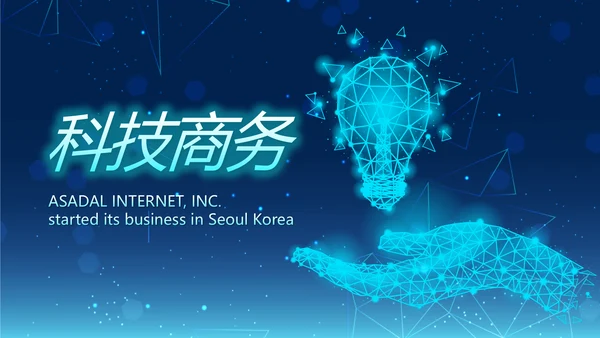 蓝色创意科技感工作总结汇报商务动态PPT