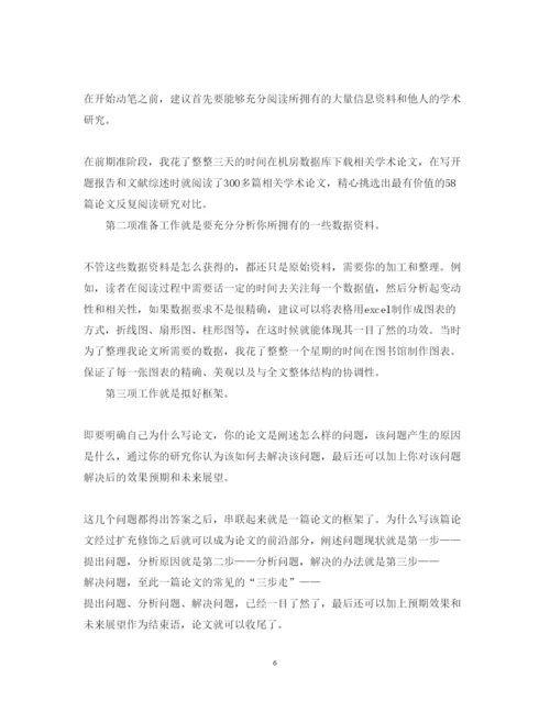 精编写毕业论文的心得体会.docx