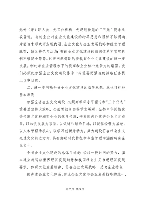 全省供销社系统项目建设指导意见 (4).docx