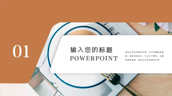 美味休闲下午茶咖啡厅介绍咖啡介绍PPT