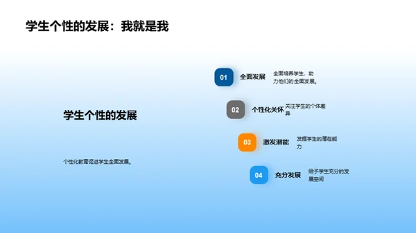 教育理念的演进及影响