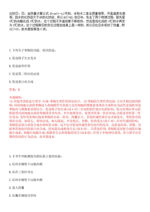 2020年09月河北沧州运河区疾病预防控制中心招聘6人笔试参考题库答案解析