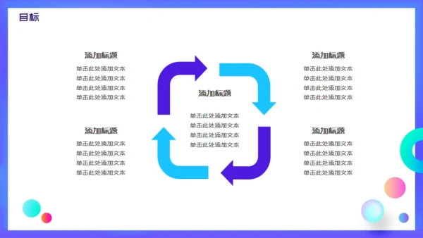 渐变风活力瑜伽全民健身日通用PPT模板