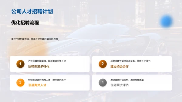 驾驭未来：智驾之路