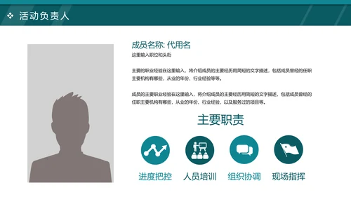 2019商务大气活动方案策划书PPT模板