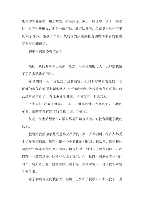 初中军训的心得体会(15篇).docx