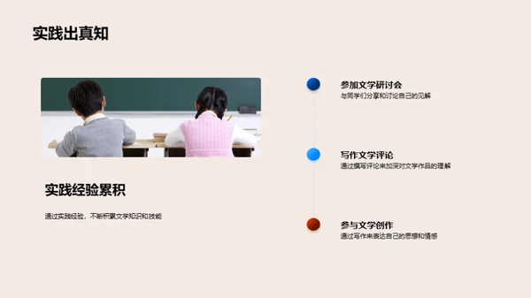 探究大学文学课程