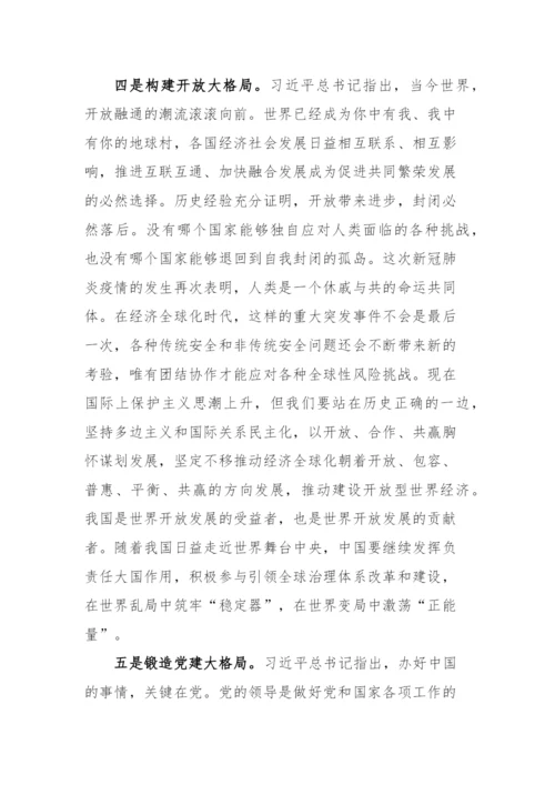 【两会】学习贯彻2023年全国两会精神研讨发言材料2篇.docx