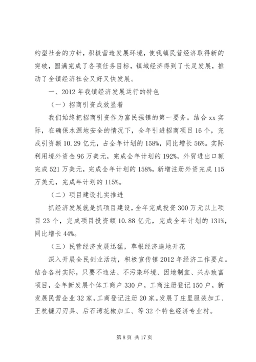 经发办第一季度工作计划.docx