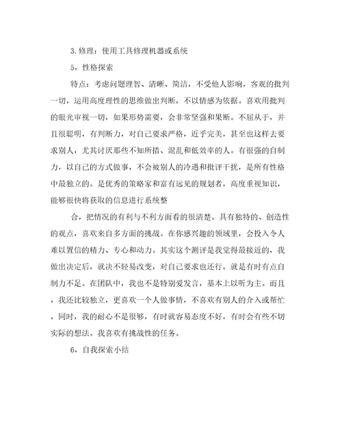 年大学生学业生涯规划计划书大学生学业生涯计划书范文1500字