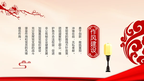 政府党支部年终工作总结汇报PPT党课