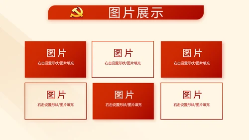 红色党支部教育培训工作总结汇报计划动态PPT
