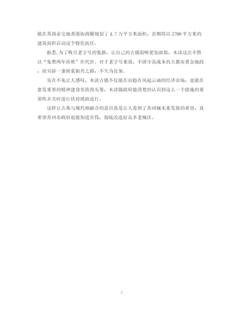 2023年高一生研究性学习报告模板.docx