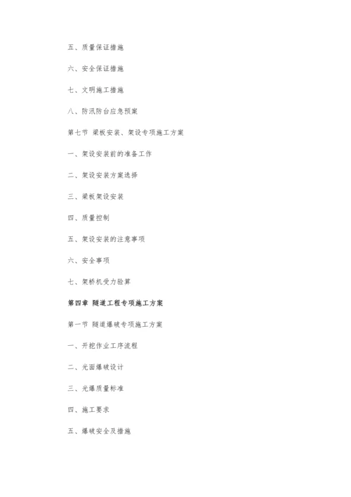 专项检查方案模板.docx
