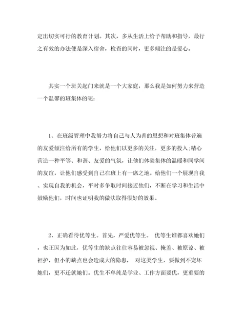 中专班主任工作总结.docx