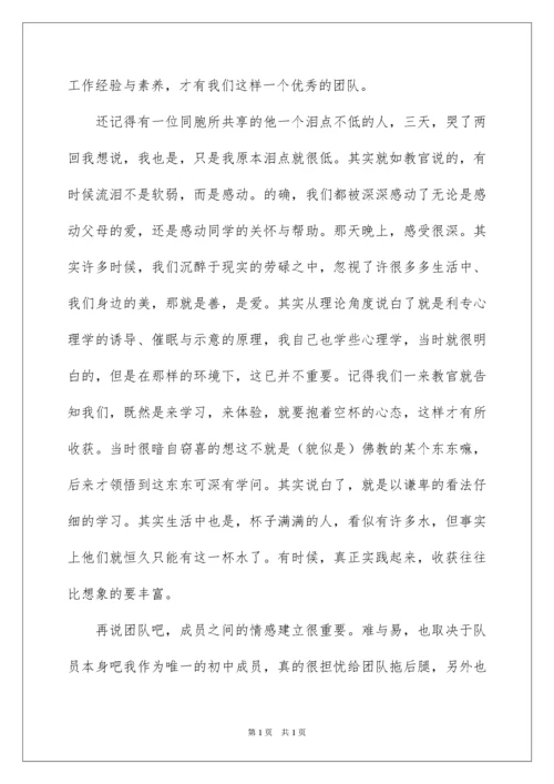 2022夏令营活动总结_1.docx