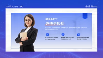 商务风蓝色图文排版3项PPT图文页