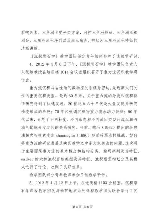 总结和工作计划.docx