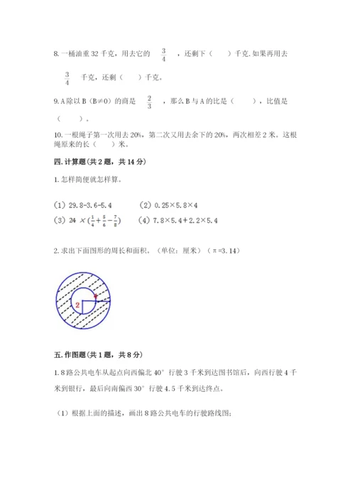 人教版六年级上册数学期末测试卷加下载答案.docx