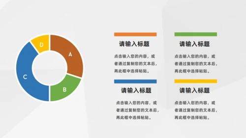 活动策划方案书通用PPT模板