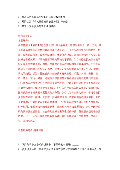 福建厦门大学附属翔安医院(厦门大学医学中心)辅助岗位招考聘用(第一批)强化模拟卷(第6次练习）