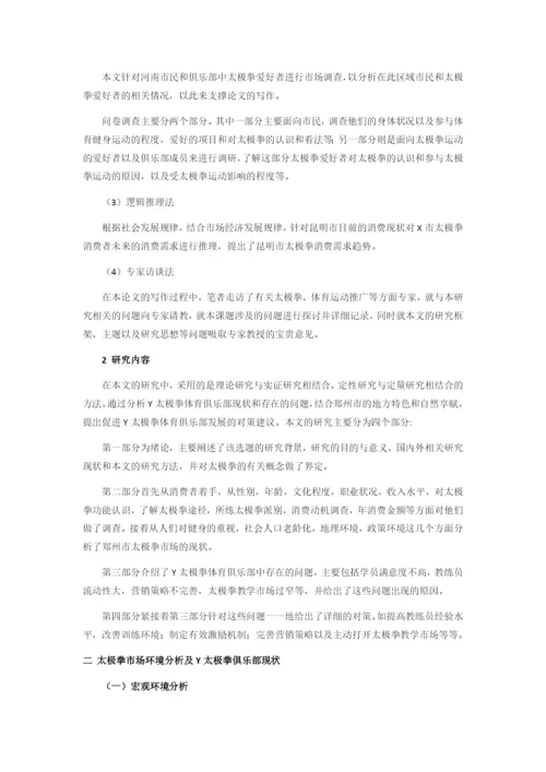 论文草稿版 03.docx