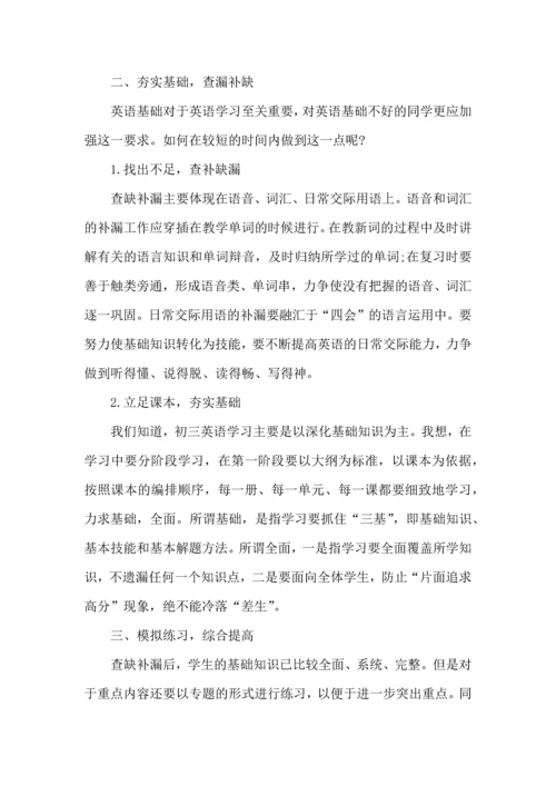 英语老师心得.docx