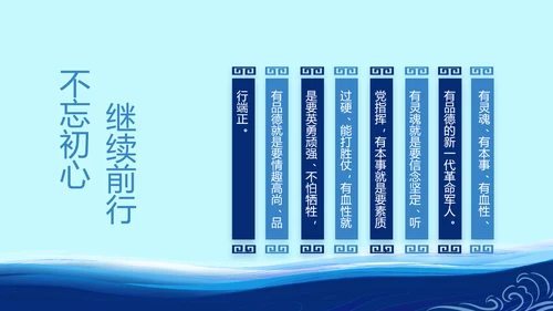 蓝色大气小学生海军梦工作总结PPT