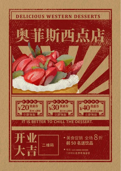 复古报纸风word模板
