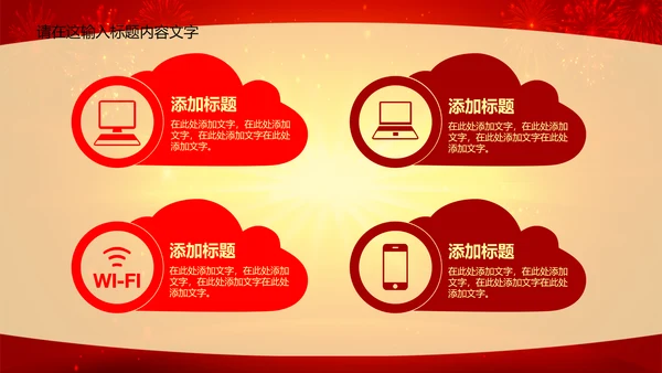 毕业典礼ppt动态模板