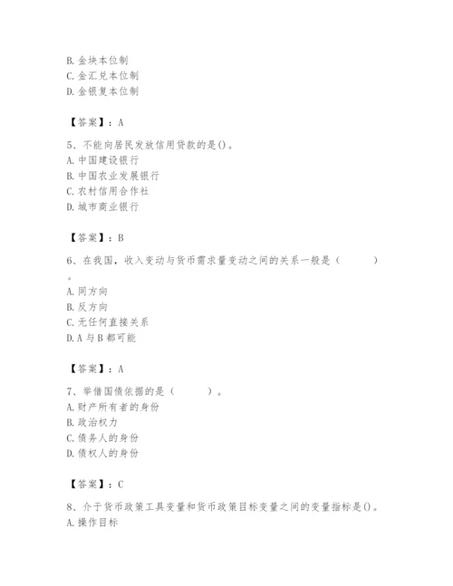 2024年国家电网招聘之经济学类题库带答案ab卷.docx