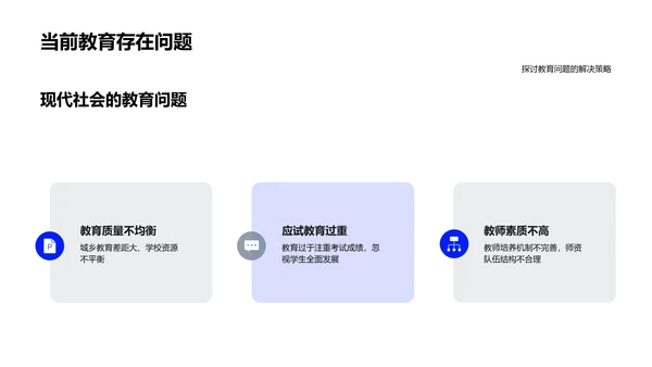 教育学研究开题报告PPT模板